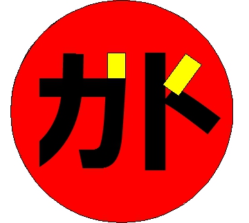 Vertalingen Japans-Nederlands en Frans-Nederlands